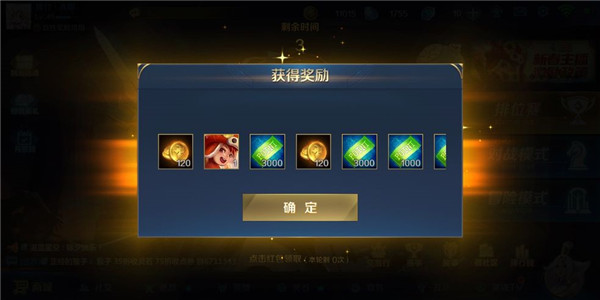 英魂之刃