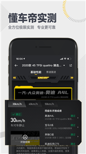 懂车帝
