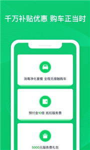 瓜子二手车