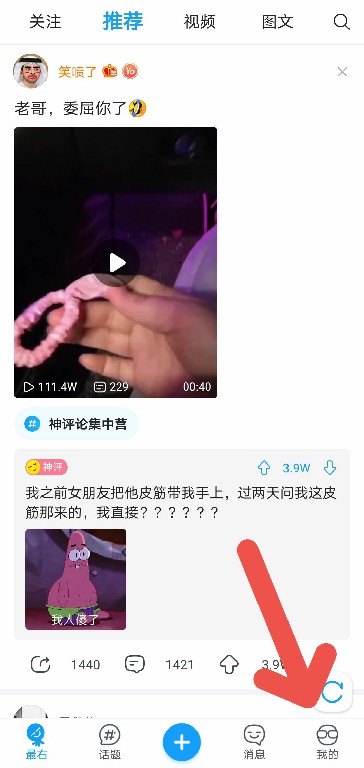 最右APP怎么清算缓存