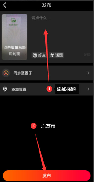 抖音火山版怎么分享视频
