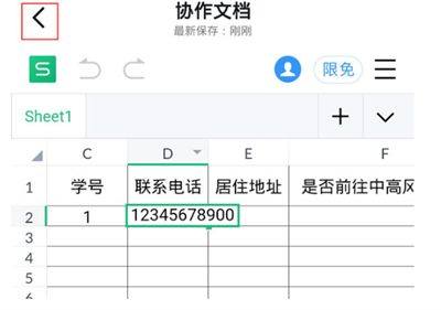 钉钉怎么编纂表格