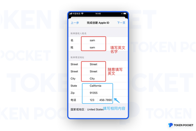 tokenpocket钱包苹果版