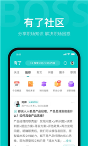 BOSS直聘企业版