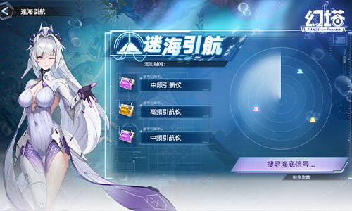 月星照耀茵海 《幻塔》2.5版本前瞻直播精彩回忆