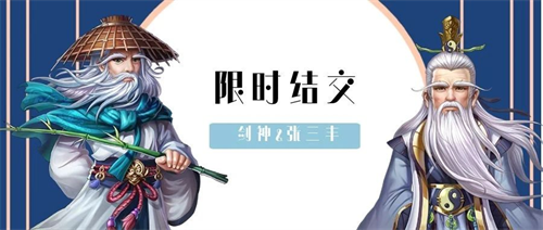新年新气候!快来《侠客风云传OL》收成轻松惬意善意情