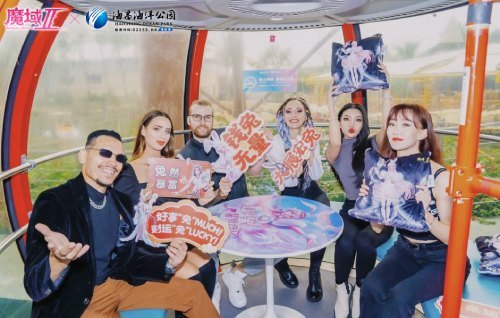 《魔域手游2》×海昌大陆公园联动炽热进行中！定制包厢邀你打卡