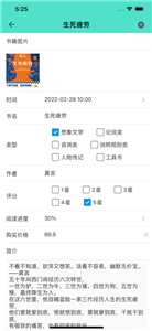 飞马小说阅读