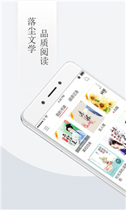 落尘文学小说