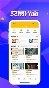 52玩手游盒