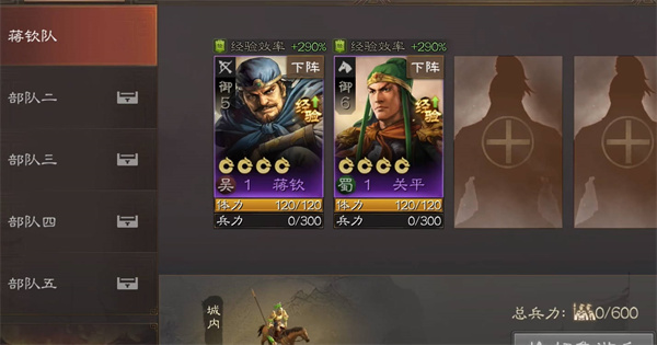 三国志战棋版兵种克制关联详解