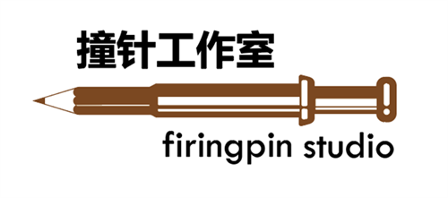 【创意游戏展区招商】撞针任务室确认参展，INDIE GAME 展区持续招商中!