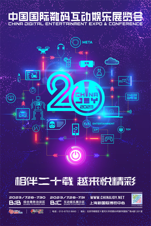 高效解决游戏开发者数字资产管理困难，Share Creators确认参展2023ChinaJoyBTOB