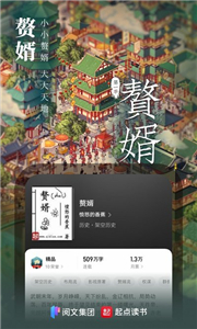 出发点读书2023