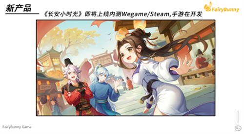 上海仙仙兔收集科技有限公司确认参展2023ChinaJoy，INDIE GAME 展区炽热招商中!