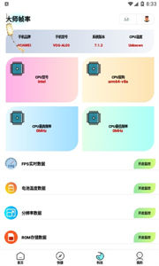博麟画质大师