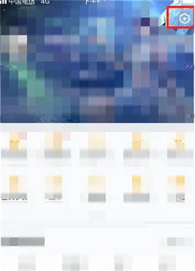 王者营地怎么关闭游戏上线提示