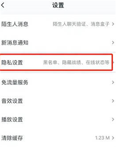 王者营地怎么关闭游戏上线提示