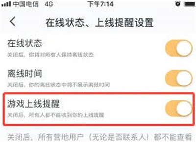 王者营地怎么关闭游戏上线提示