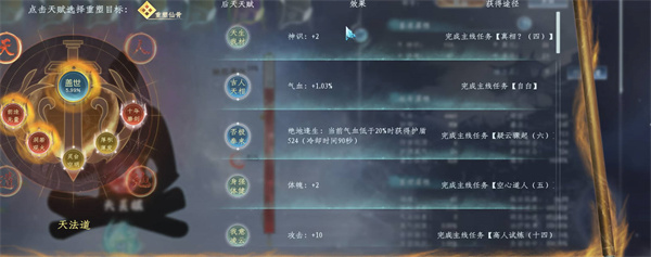 蜀山初章网络版跟买断版哪个更好
