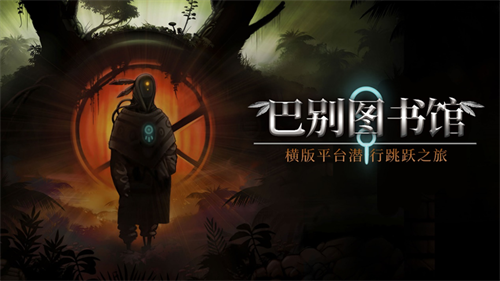 2023 ChinaJoy-Game Connection INDIE GAME开发大奖作品征集！多款国内外精品佳作推荐！