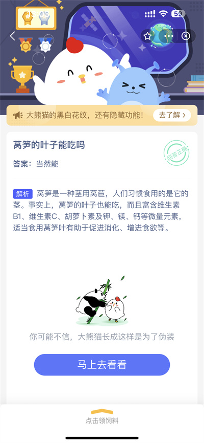 支付宝蚂蚁庄园4.7日谜底一览