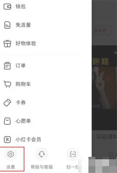 小红书怎么创立小号