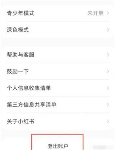 小红书怎么创立小号