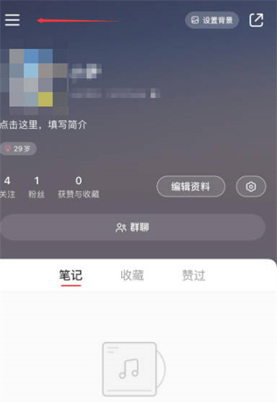 小红书怎么添加挚友