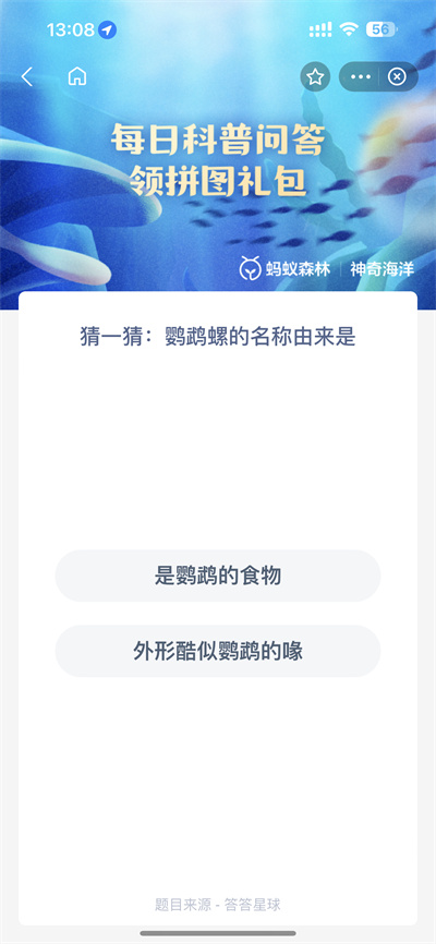 支付宝神奇大陆4.11日谜底是什么