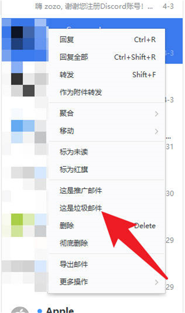 网易邮箱巨匠怎么屏蔽邮件