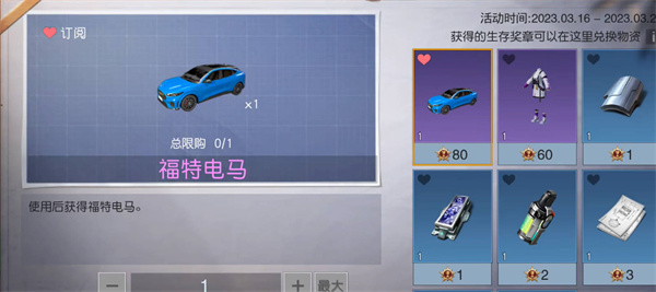 拂晓觉悟生机福特电马掉掉攻略