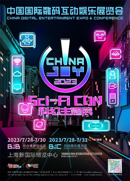 乘科幻之风,2023 ChinaJoy“Sci-FiCON 科幻主题展”大有可为!