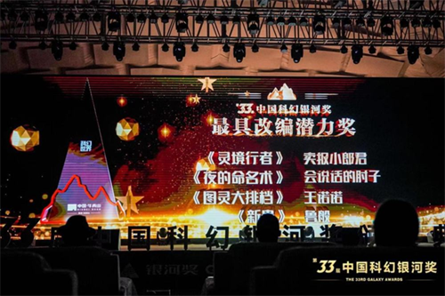乘科幻之风,2023 ChinaJoy“Sci-FiCON 科幻主题展”大有可为!