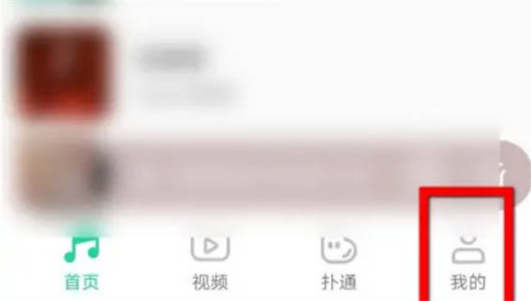 QQ音乐怎么查问别人的有不会员