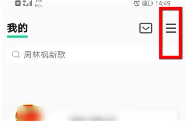 QQ音乐怎么查问别人的有不会员