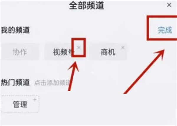 钉钉怎么关闭视频号功效