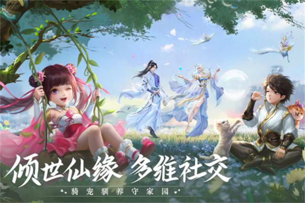 青云诀2国服