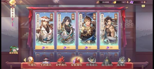 三国志理想大陆掉常版