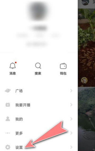 抖音火山版怎么关闭将我推举给挚友