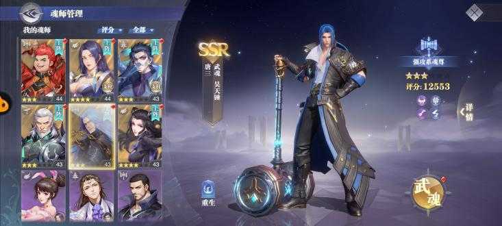 斗罗大陆魂师对决官服