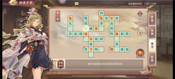 三国志理想大陆闭会服