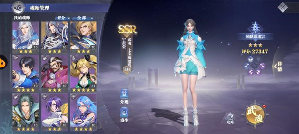 斗罗大陆魂师对决v2.1.2