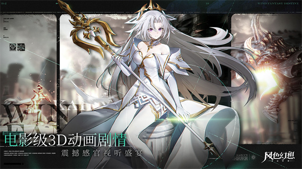 风色理想福气传说测试服