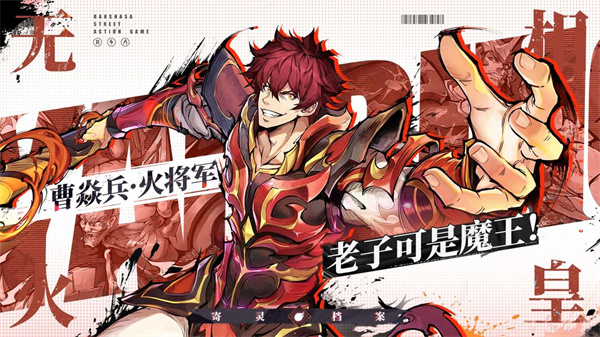 镇魂街生成为王正版