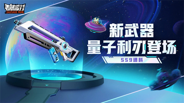 腊肠派对宇宙漫游纪