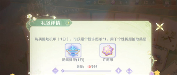 王者荣耀春日祈愿运动一览